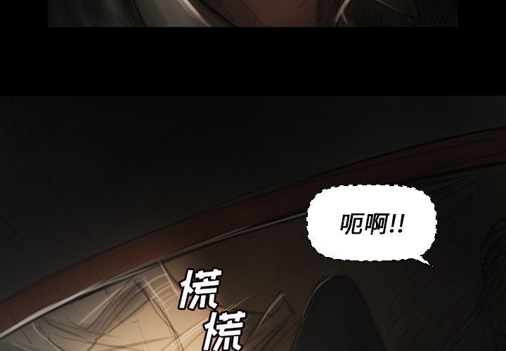 《诡秘的姐妹》漫画 第4章