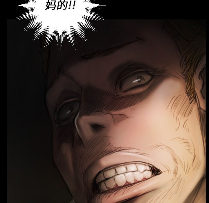 《诡秘的姐妹》漫画 第4章
