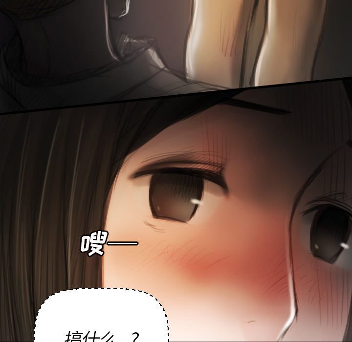 《诡秘的姐妹》漫画 第4章