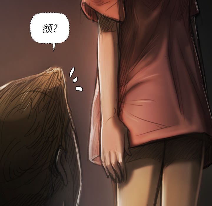 《诡秘的姐妹》漫画 第4章