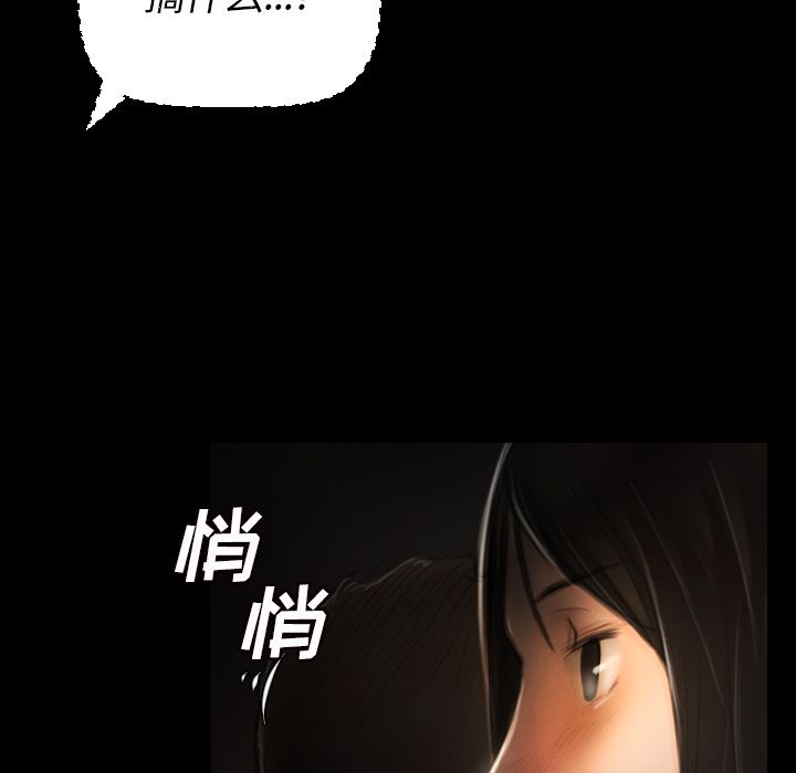 《诡秘的姐妹》漫画 第4章