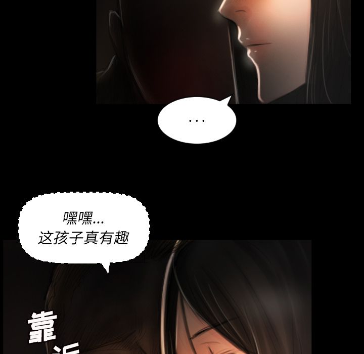 《诡秘的姐妹》漫画 第4章