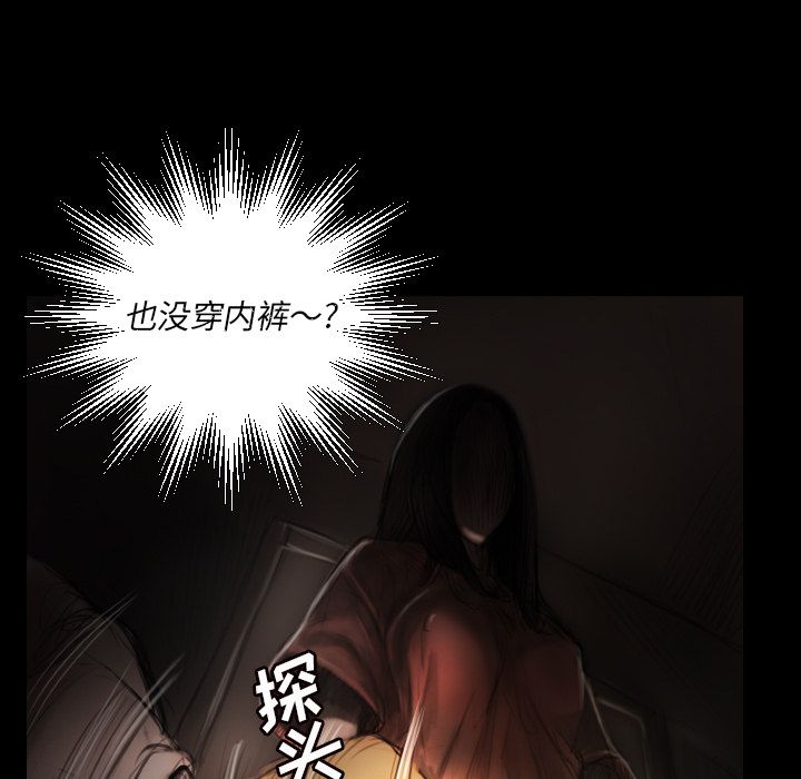 《诡秘的姐妹》漫画 第4章