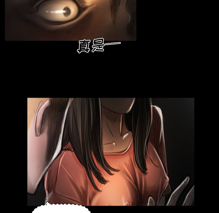 《诡秘的姐妹》漫画 第4章