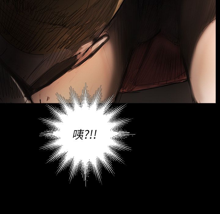 《诡秘的姐妹》漫画 第4章