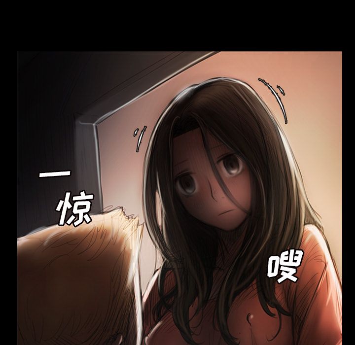 《诡秘的姐妹》漫画 第4章