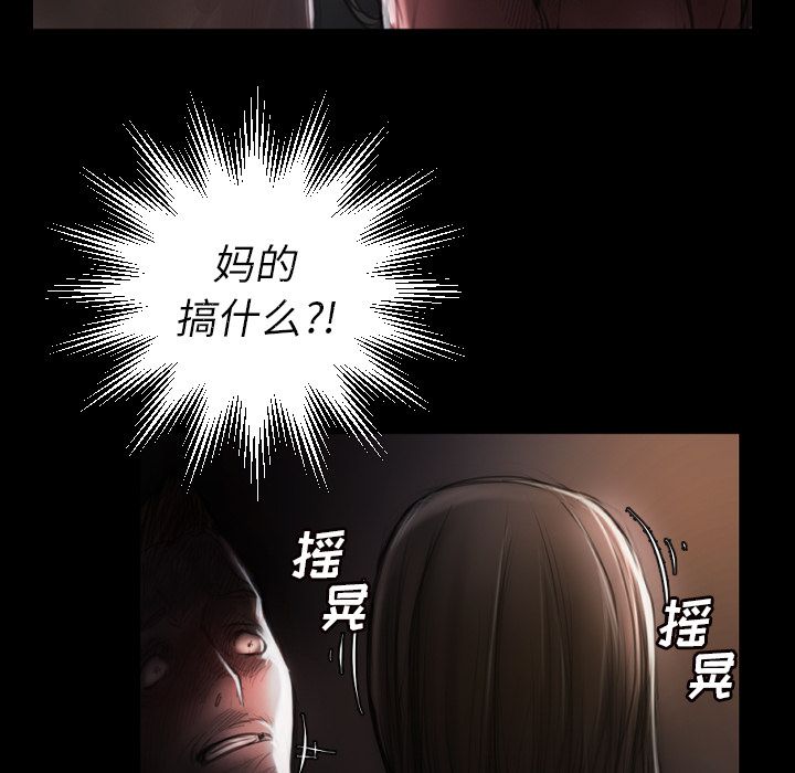 《诡秘的姐妹》漫画 第4章
