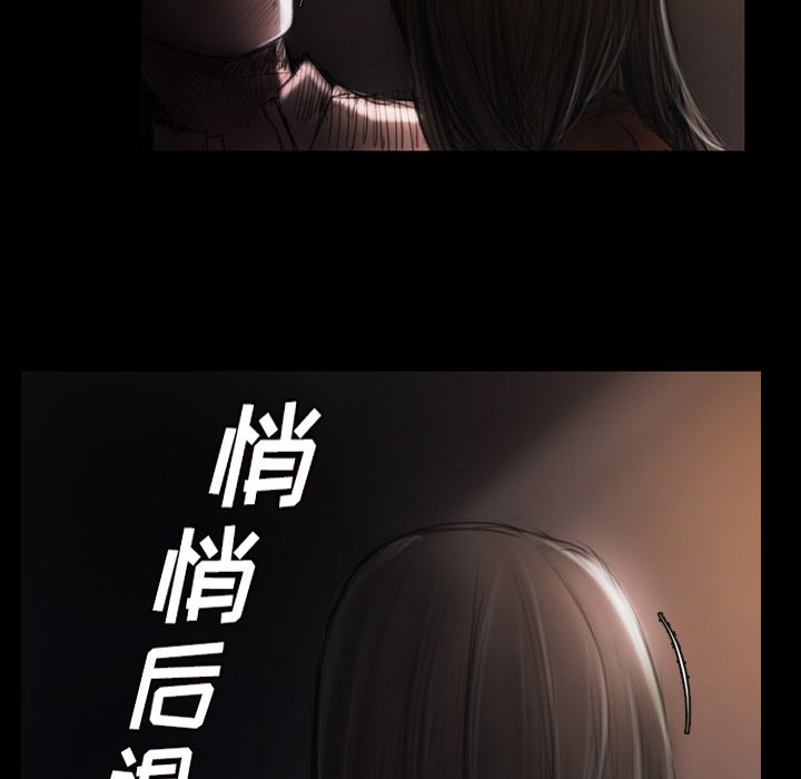 《诡秘的姐妹》漫画 第4章