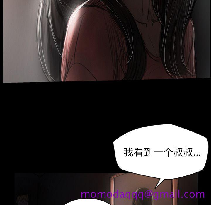 《诡秘的姐妹》漫画 第4章