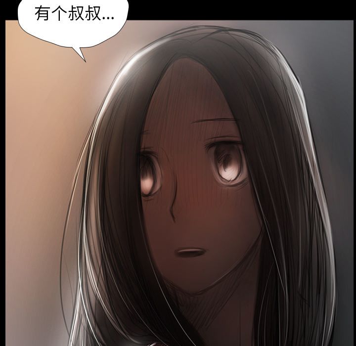 《诡秘的姐妹》漫画 第4章