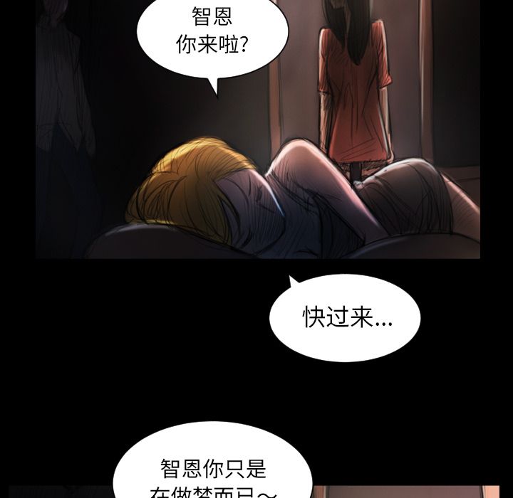 《诡秘的姐妹》漫画 第4章