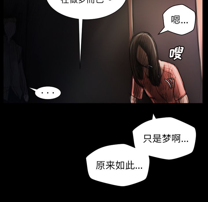 《诡秘的姐妹》漫画 第4章