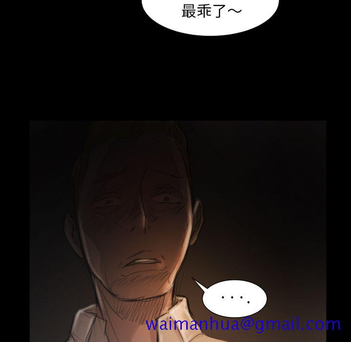 《诡秘的姐妹》漫画 第4章