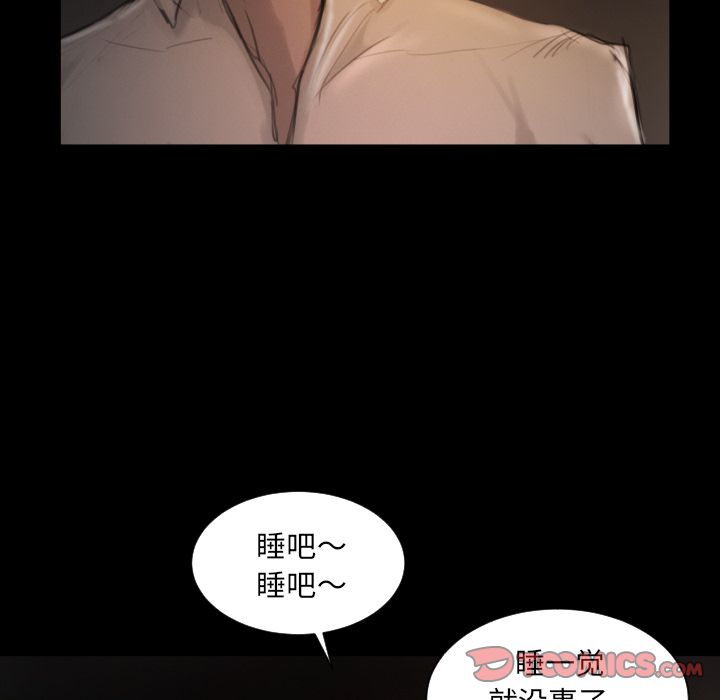 《诡秘的姐妹》漫画 第4章