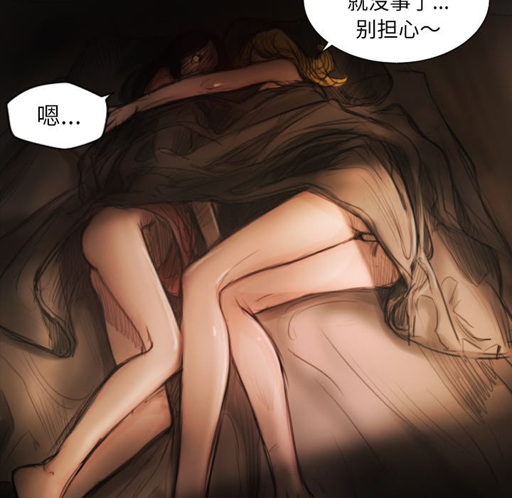 《诡秘的姐妹》漫画 第4章