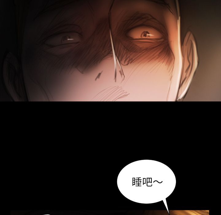 《诡秘的姐妹》漫画 第4章