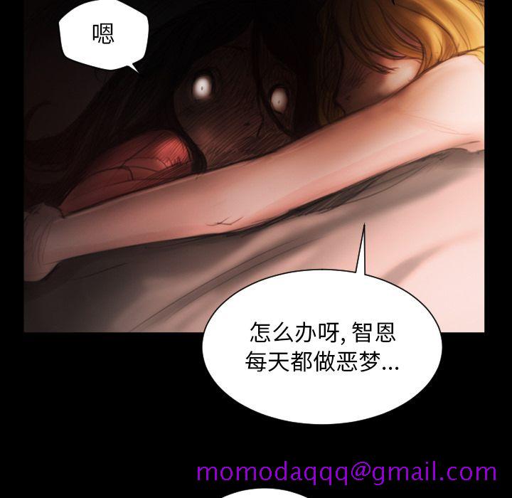 《诡秘的姐妹》漫画 第4章