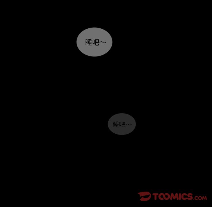 《诡秘的姐妹》漫画 第4章