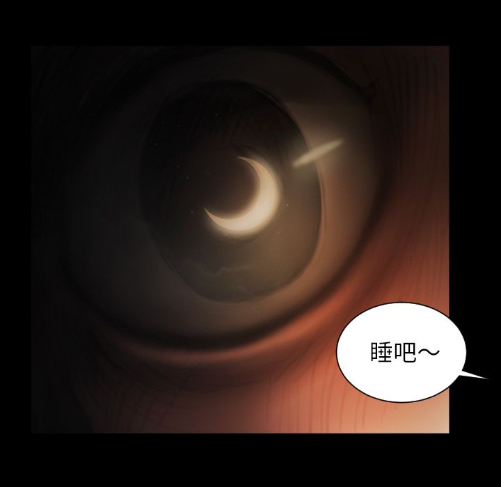 《诡秘的姐妹》漫画 第4章
