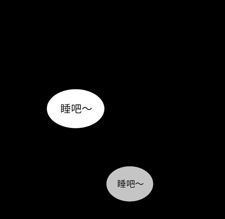 《诡秘的姐妹》漫画 第4章