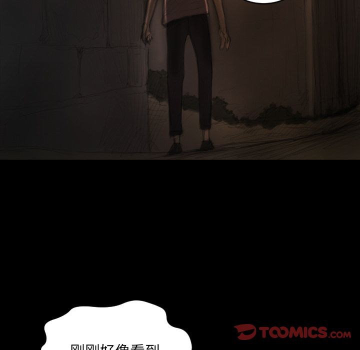 《诡秘的姐妹》漫画 第4章