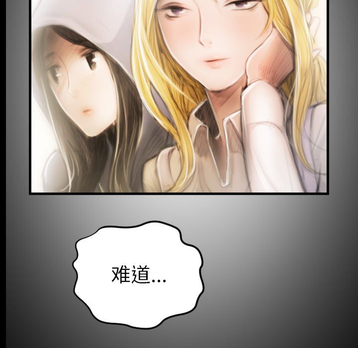《诡秘的姐妹》漫画 第4章