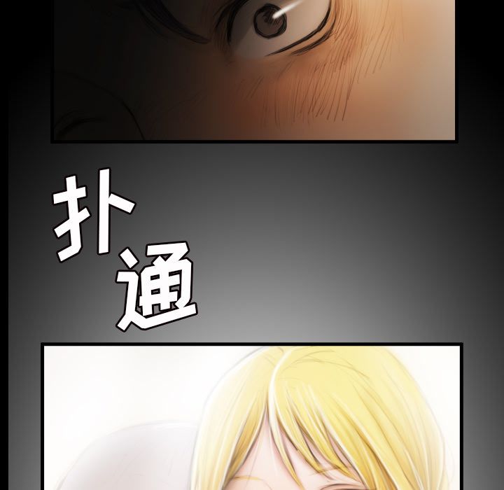 《诡秘的姐妹》漫画 第4章