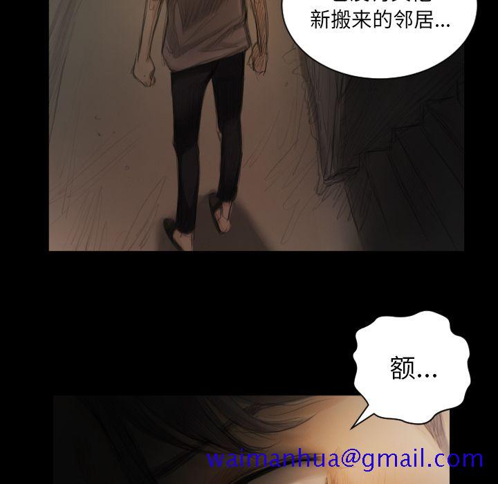 《诡秘的姐妹》漫画 第4章