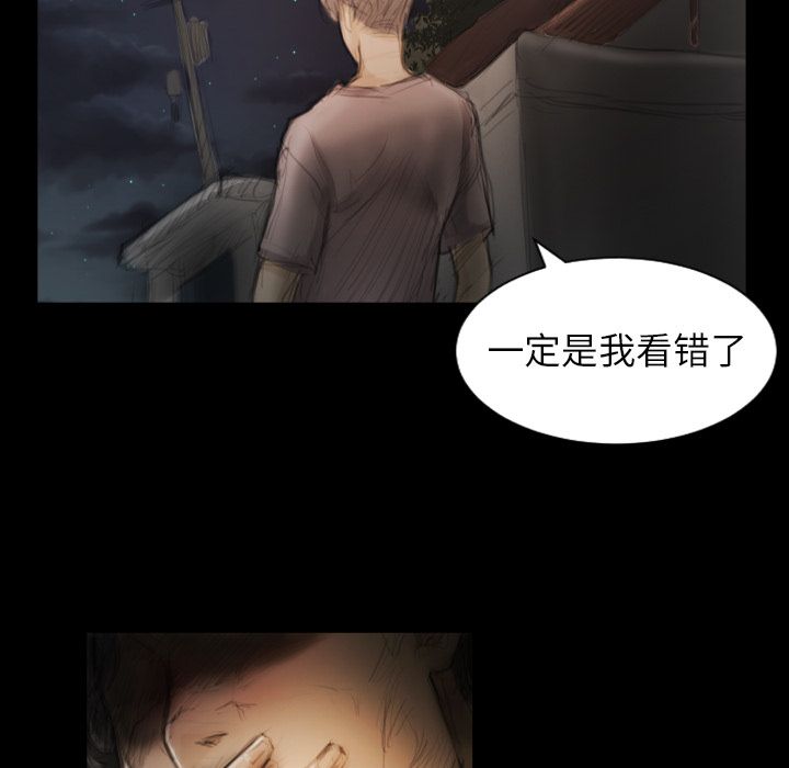 《诡秘的姐妹》漫画 第4章