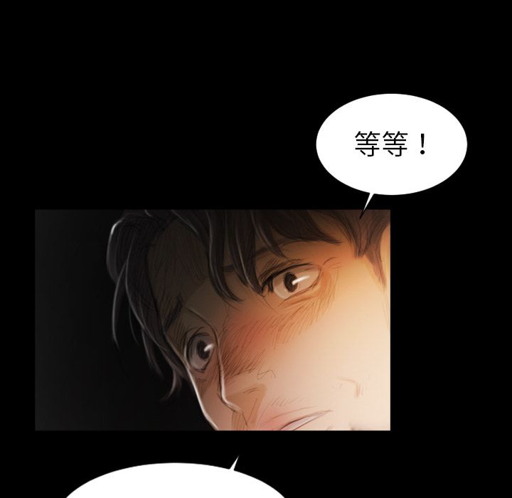 《诡秘的姐妹》漫画 第4章