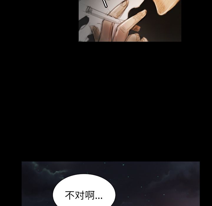《诡秘的姐妹》漫画 第4章