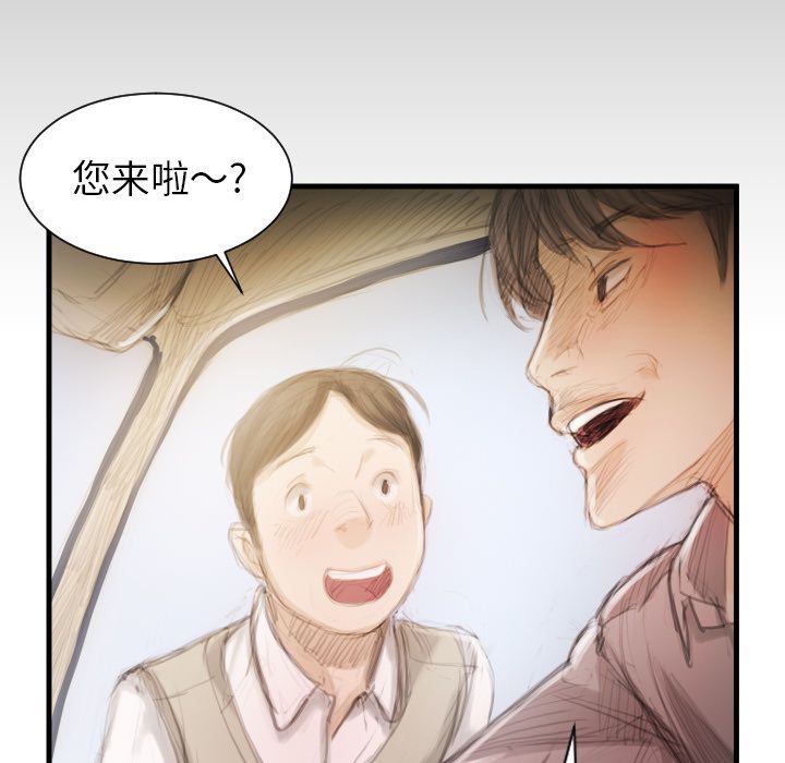 《诡秘的姐妹》漫画 第4章