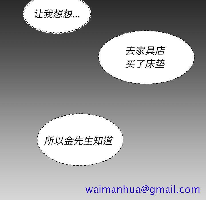 《诡秘的姐妹》漫画 第4章