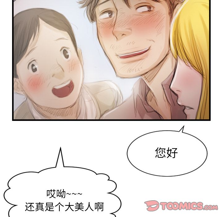 《诡秘的姐妹》漫画 第4章