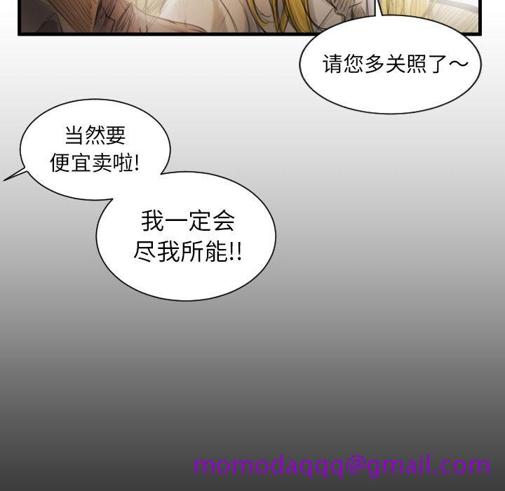 《诡秘的姐妹》漫画 第4章