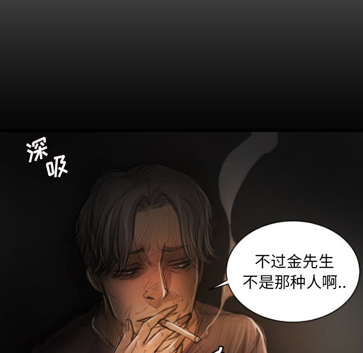 《诡秘的姐妹》漫画 第4章
