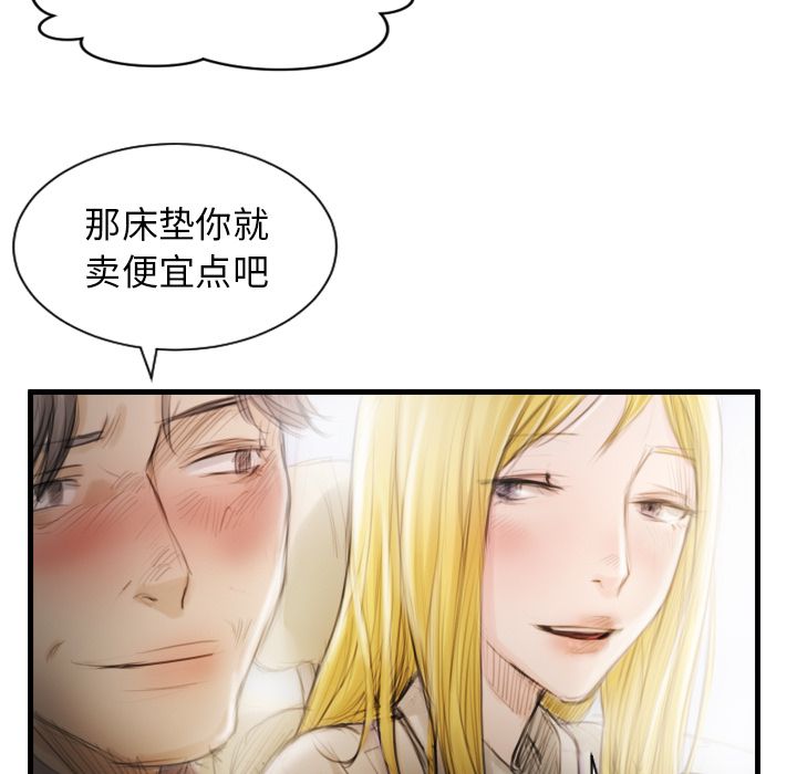 《诡秘的姐妹》漫画 第4章