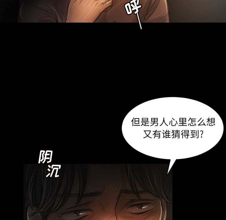 《诡秘的姐妹》漫画 第4章