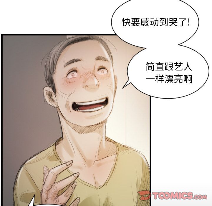 《诡秘的姐妹》漫画 第4章