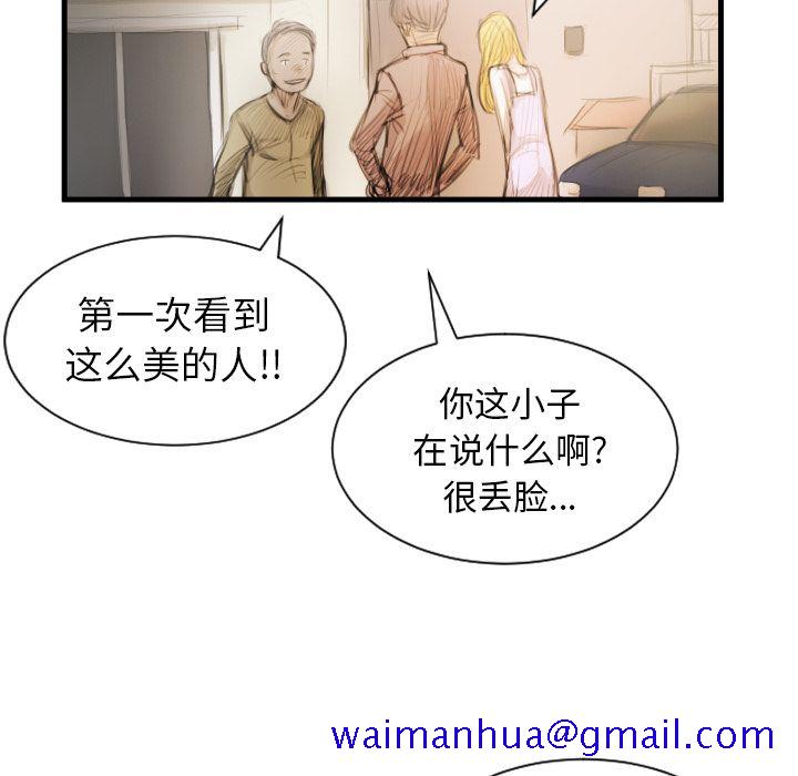 《诡秘的姐妹》漫画 第4章