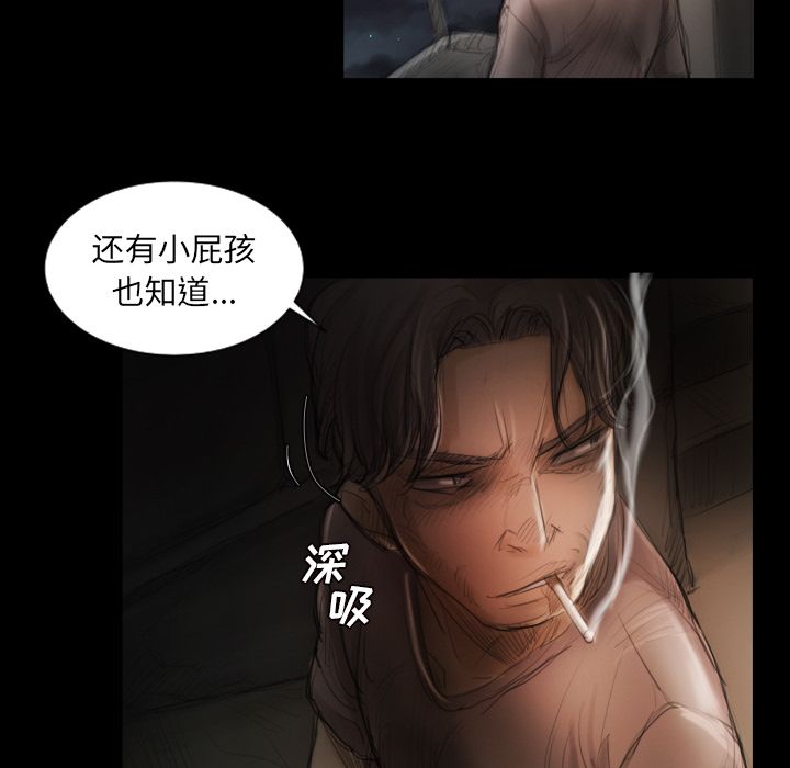 《诡秘的姐妹》漫画 第4章