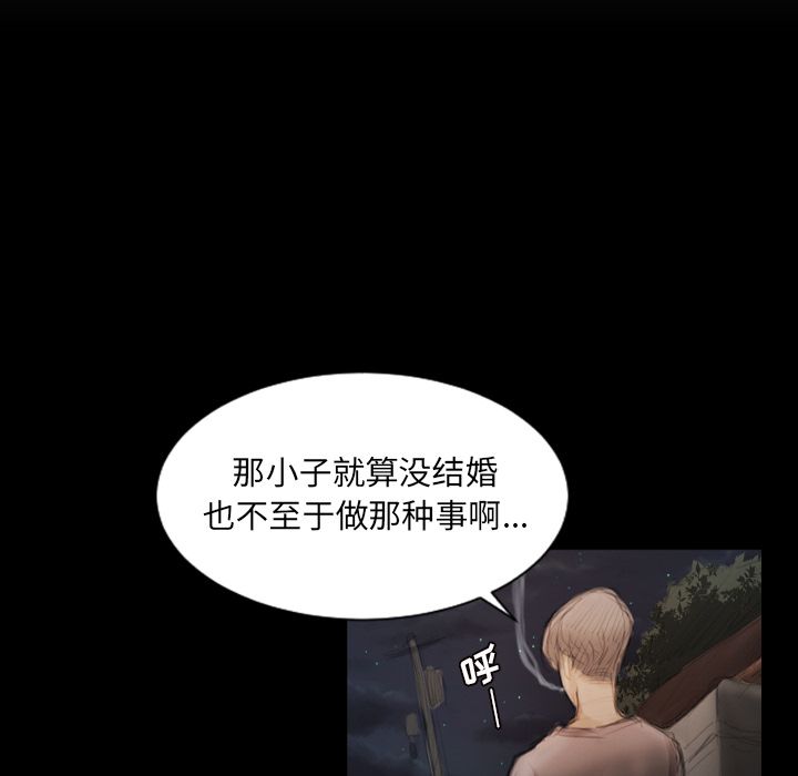 《诡秘的姐妹》漫画 第4章