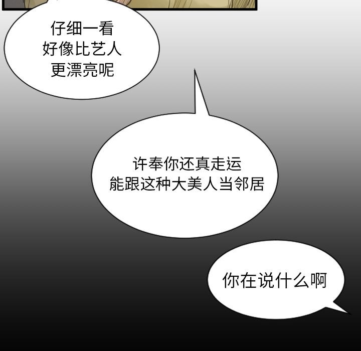 《诡秘的姐妹》漫画 第4章