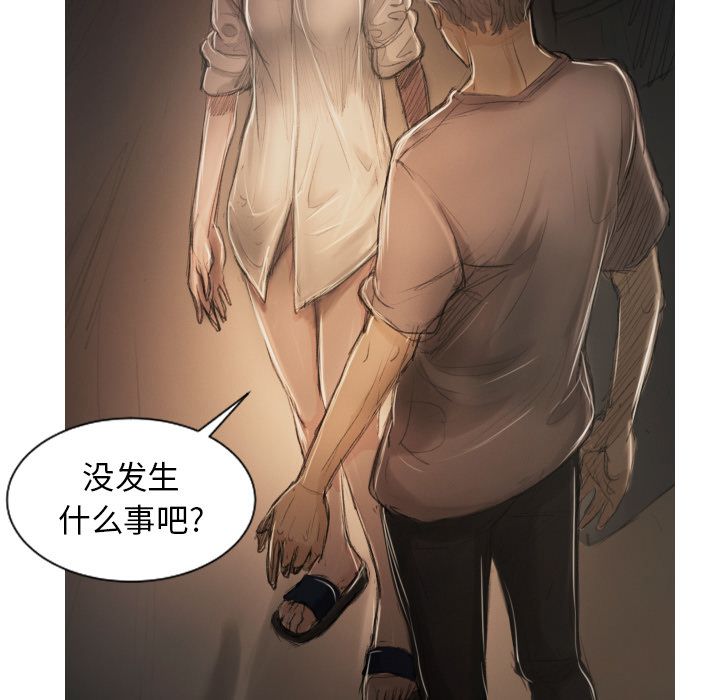 《诡秘的姐妹》漫画 第4章