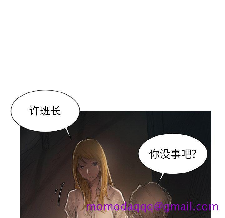 《诡秘的姐妹》漫画 第4章