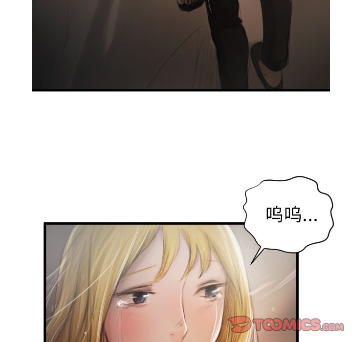 《诡秘的姐妹》漫画 第4章
