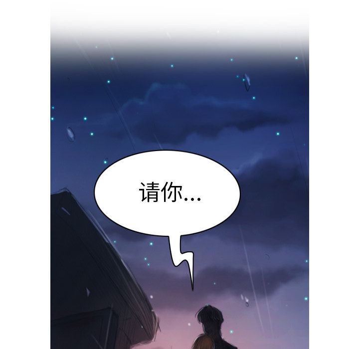 《诡秘的姐妹》漫画 第4章