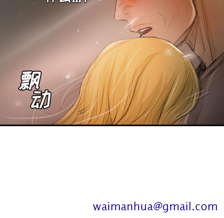 《诡秘的姐妹》漫画 第4章