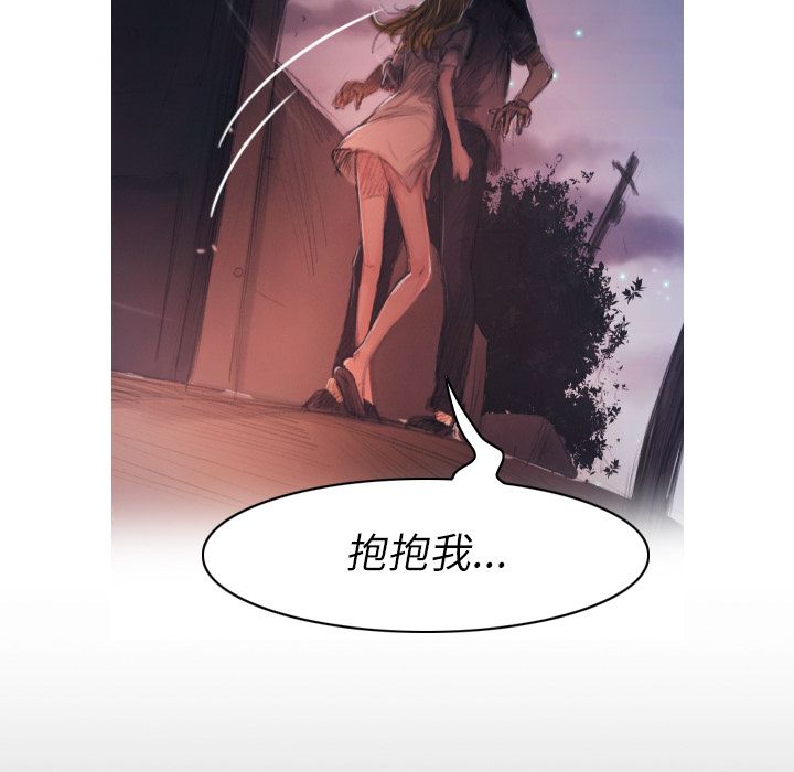 《诡秘的姐妹》漫画 第4章