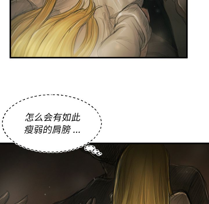 《诡秘的姐妹》漫画 第5章